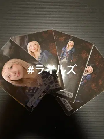 후지요시 카린 파이리츠 의상 4종 컴프 사쿠라자카46 브로마이드