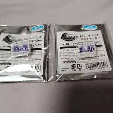 닌뮤 5단 마커 하치야 사부로