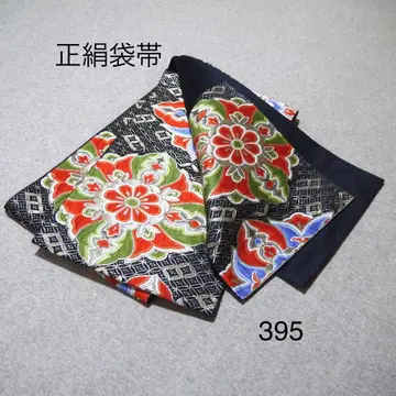 선착순 중고 순수 실크 후쿠로 오비 No.395