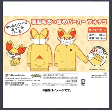 속기모 오키메 후드티 포코