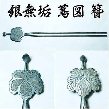 [ 은세공 ] 비녀 은 무구 덩굴 덩굴 헤어콤 레트로 앤티크 조각 금공