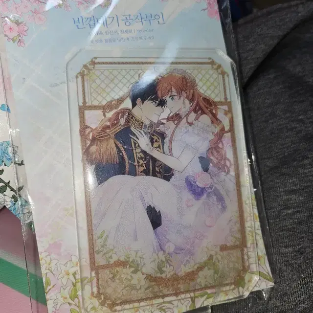 로판 굿즈 빈껍데기 공작부인 아크릴스탠드