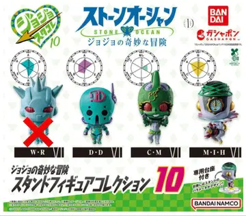 죠죠의 기묘한 모험 스톤 오션 피규어 컬렉션 10
