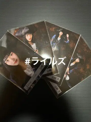 야마자키 텐 파이리츠 의상 4종 컴프 사쿠라자카46 브로마이드 b