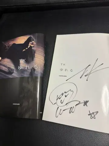 TK 흔들리는 친필 사인 도서 오비+한정판 커버 포함