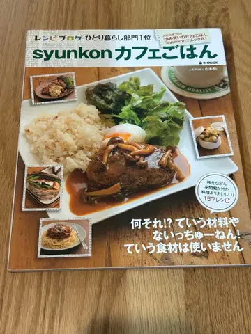 shunkon 카페 밥 10권 세트