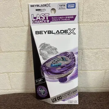 Beyblade X UX-00 와일드 바우저 2-BGON 라스트 원상