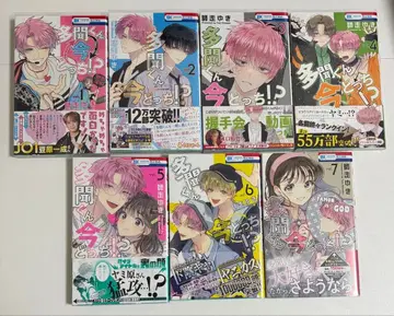 타몬 군 지금 어느 쪽!? 1-7권 세트