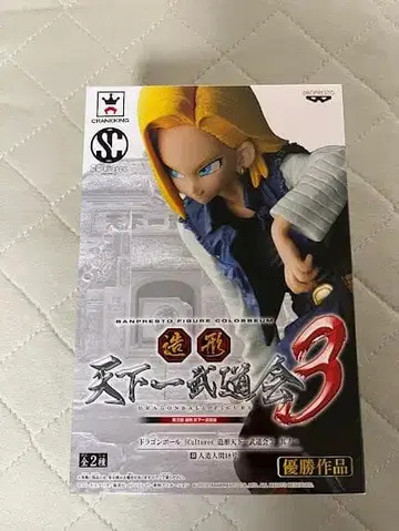 [ 새상품급 ] 조형천하제일무도회3 제1부 인조인간18호 드래곤볼 피규어