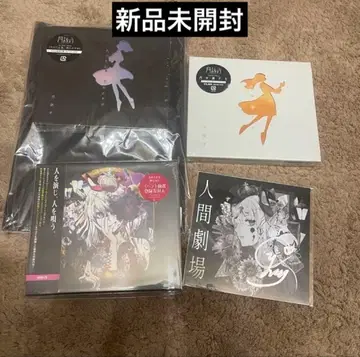 츠키요미 1st. 2nd 앨범 유리이카논 인간 극장 초회 한정판 세트