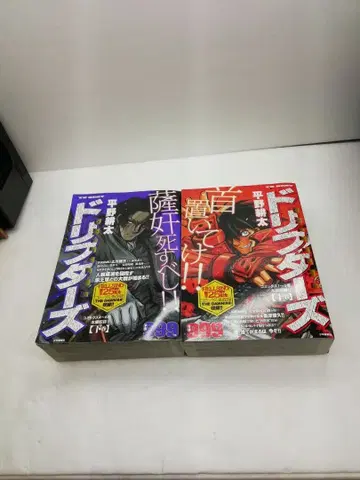 편의점판 드리프터즈 상하권 세트 히라노 코타