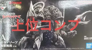 제일복권 울트라맨 시리즈 괴수대전 vol.2 A상 라스트원상 B상