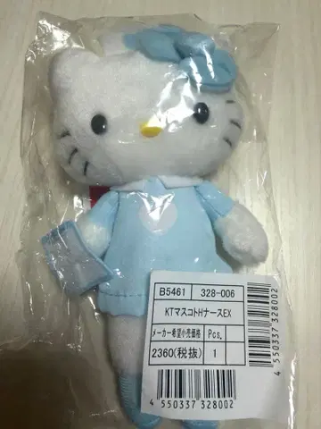 헬로키티전 마스코트 홀더 간호사 봉제 인형