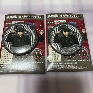 도원암귀 케모미미 고딕 파티 글리터 캔뱃지 요도가와 마스미 2개 세트