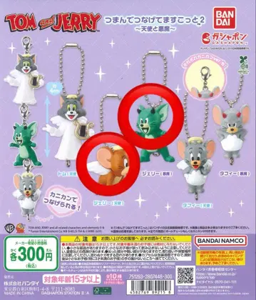 톰과 제리 츠만데츠나게테 마스코트 2 가챠