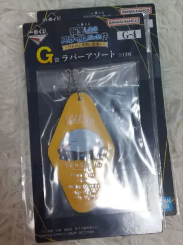 전생했더니 슬라임이었던 건에 대하여 제일복권 G상 베루도라 러버 모듬