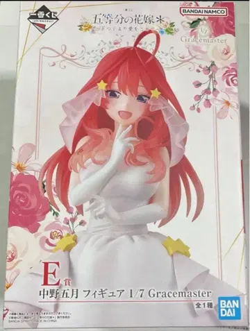 제일복권 5등분의 신부 피규어 사토