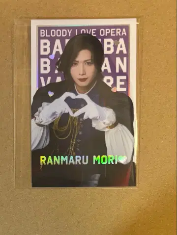 가극 바바바 트레이딩 카드 미즈에 켄타