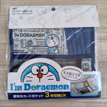 아이엠도라에몽_바이저 포켓