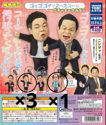 고이고이 수수수 가챠 키링 4개 세트