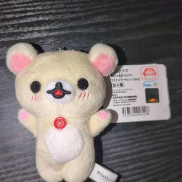 느긋한 매일 리락쿠마 마스코트 키체인 코리락쿠마