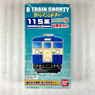 [미개봉 미조립] B트레인 B트레 115계 스카색 4량 1상자