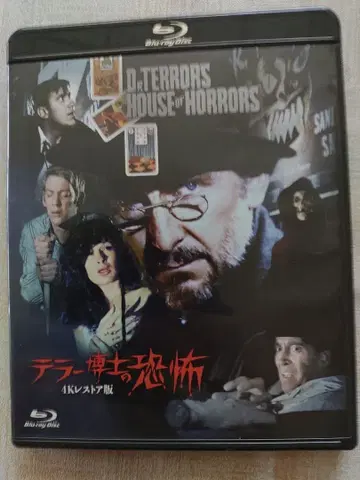 테러 박사의 공포 4K 복원판 Blu-ray