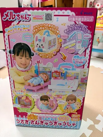 멜짱 토끼 구급차