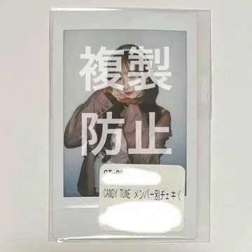 CANDY TUNE 오가와 나나코 촬영 런 폴라로이드 CD 세트