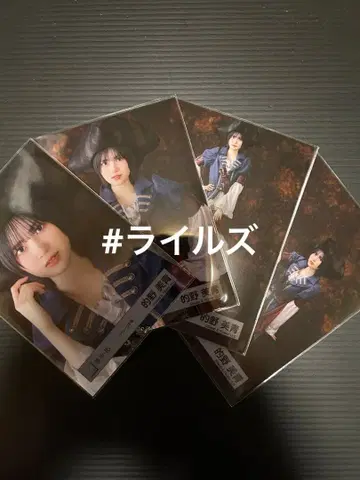 마토노 미오 파이리츠 의상 4종 컴프 사쿠라자카46 브로마이드