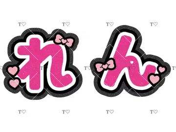 King & Prince 나가세 렌 문자 부채 팬서비스 부채