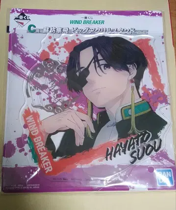 WIND BREAKER 소방준비 빅 아크릴 스탠드 제일복권 C상