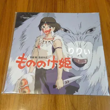 복각판 [모노노케 히메] 극장 팜플렛