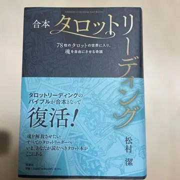 타로 리딩 78장 카드