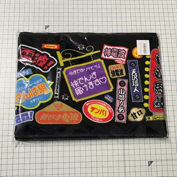 덴파구미.inc THE ENDING 머플러 타월