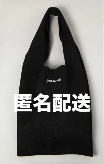 [ 새상품 ] 지나시스 키라라메 토트백 블랙