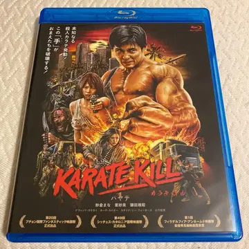카라테 킬 Blu-ray 셀 한정판