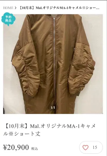 Mal. 오리지널 MA-1 카멜 숏 기장