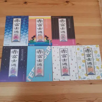 빨간색 후지 통신 R 7권 세트 (11~16, 호외)