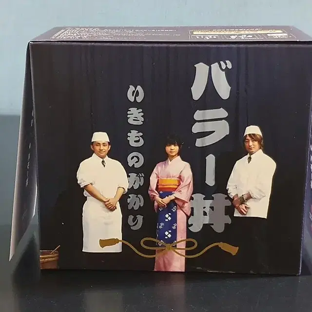 이키모노가카리 발라드 베스트 앨범 발라동 (CD+굿즈) 한정반