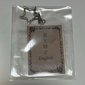 '학원에서 리얼 드림 소설!' 키링 마이타 루이