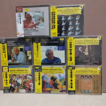 CD 교향곡 8장 세트