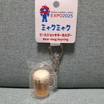 미야쿠미야쿠 맥주 머그잔