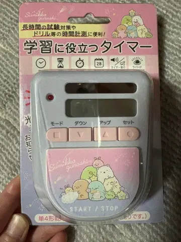 스미코구라시 학습에 도움이 되는 타이머