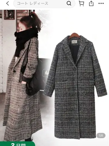 체크 롱 코트 미사용 XL