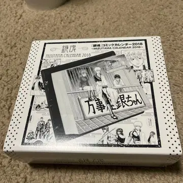 은혼 일력 달력 캔만 2018