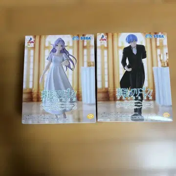 장송의 프리렌 Luminasta 포리치에서 힘멜 프리렌 세트