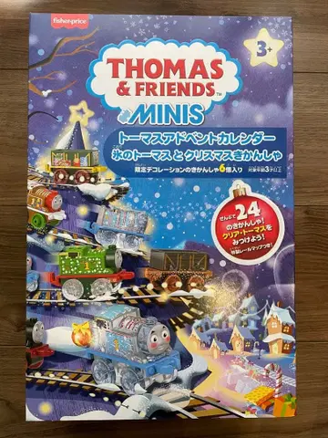 토마스 어드벤트 달력 크리스마스