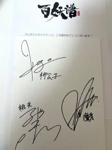 백요보 AR 대본 사인 포함 대본