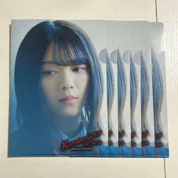 Borderless 클리어 파일 6장 세트 모리타 히카루